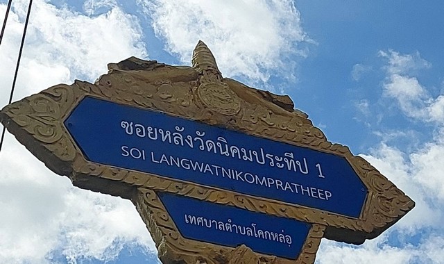 ขายบ้านเดี่ยว          หมู่บ้านศิรดา  ตรัง ( PKK02-13964)