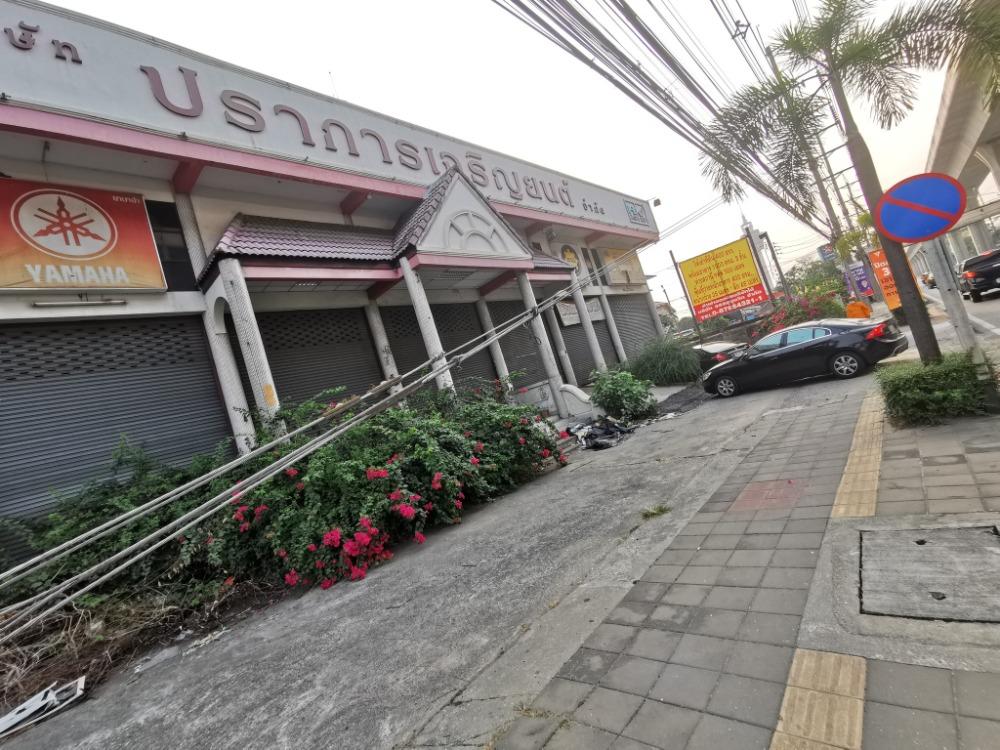 ให้เช่าอาคารพาณิชย์ ใกล้สถานี BTSศรีนครินทร์  ติดถนนใหญ่สุขุมวิท เนื้อที่ 400 ตารางวา พร้อมอาคาร 1000 ตรม. 3 ชั้น 