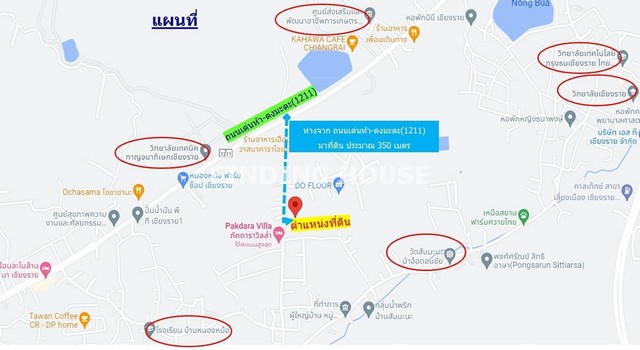 FHLS021 ขายด่วน!! ที่ดิน 789.5 ตร.ว.  อ. เมืองเชียงราย ใกล้วัดร่องขุ่น สิงห์ปาร์ค ป่าอ้อดอนชัย ห่างจากวิทยาลัยเทคนิคกาญจนาภิเษก ทำเลดี