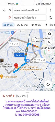 ขายที่ดินเปล่า ถมแล้ว พร้อมรั้วและประตู 3 ด้าน แถมหลังคายกสูง  ถูกที่สุดในย่านนี้ 