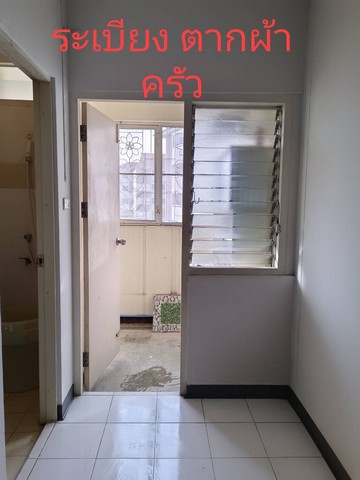 ขายห้องชุด เอื้ออาทร ท่าตำหนัก นครชัยศรี  จ.นครปฐม เจ้าของขายเองราคาคุยกันได้
