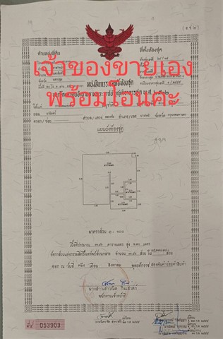 ขายห้องชุด เอื้ออาทร ท่าตำหนัก นครชัยศรี  จ.นครปฐม เจ้าของขายเองราคาคุยกันได้