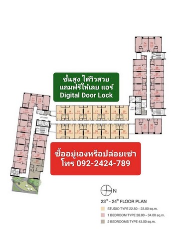 ห้องมาใหม่ ขายถูกสุด ชั้นสูง ลุมพินี เพลส เตาปูน อินเตอร์เชนจ์ แถมฟรี แอร์ Daikin 14,400 BTU