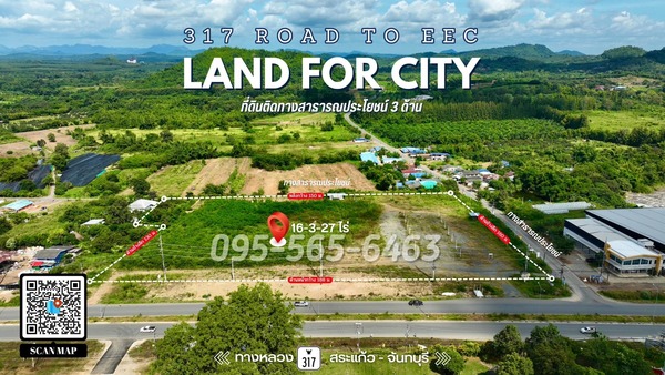 ขายที่ดินสวย ทำเลทอง ใจกลางสอยดาว จ.จันทบุรี ใจกลางเมืองสอยดาว ติดถนนใหญ่สายหลักเศรษฐกิจ EEC 317 จันทบุรี-สระแก้ว