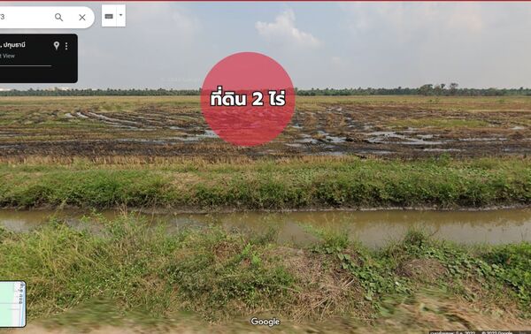  [ ขายที่ดิน 2 ไร่ ] ขายที่ดินแปลงสวย บึงคำพร้อย ลำลูกกา ปทุมธานี ติดถนน และ คูน้ำ  