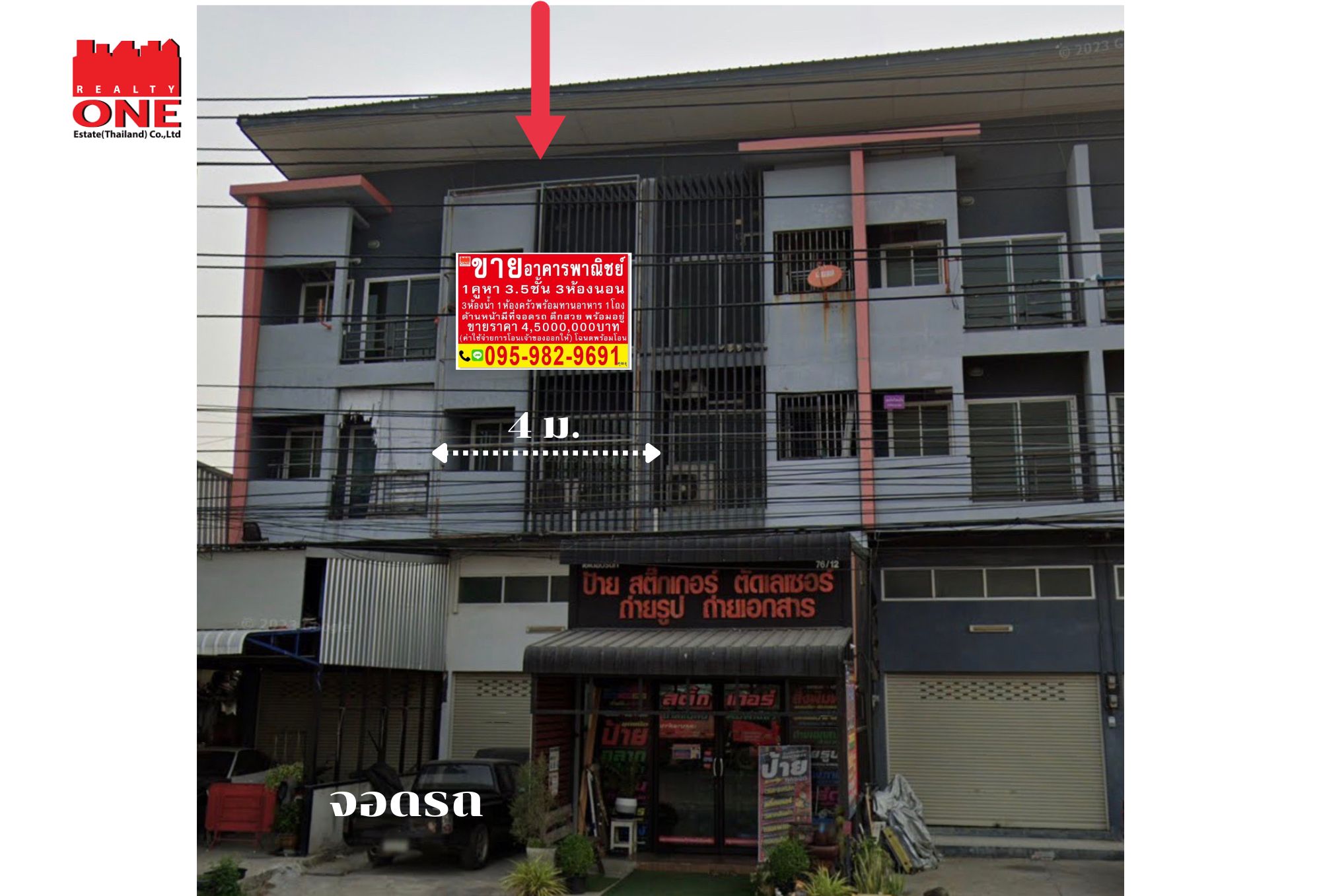 ขายด่วน อาคารพาณิชย์1คูหา 3.5 ชั้น ทำเลดีมาก อ.บางปะอิน จ.พระนครศรีอยุธยา