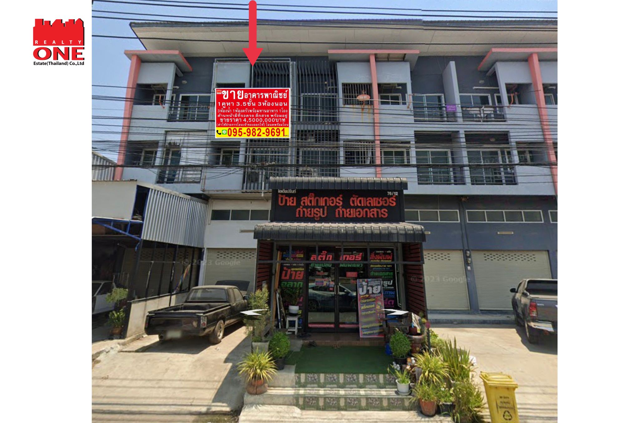 ขายด่วน อาคารพาณิชย์1คูหา 3.5 ชั้น ทำเลดีมาก อ.บางปะอิน จ.พระนครศรีอยุธยา