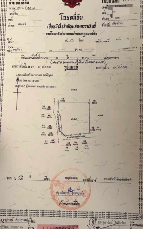 โซนหางดง ขายยกแปลงตรว.ละ 9,000 บาท 3 ไร่ 3 งาน 41 ตรว. #น้ำแพร่ ที่ดินสวย เดินทางเข้า-ออกได้หลายเส้นทาง