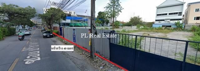 EPL-LS0272 ขายที่ดิน ติดถนนในซอย ขนาด 1ไร่ 34 ตร.วา ห่างถนนพัฒนาการ 350 เมตร  หน้ากว้าง 40 เมตร ลึก 43.7 เมตร ที่ดินติดโรงเรียนนานาชาติ