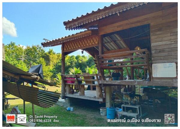 ขายที่ดินบรรยากาศดี ใกล้ ไร่บุญรอด สิงห์ปาร์ค 1-1-88.7 ไร่ พร้อมสวนผลไม้ ต.แม่กรณ์ อ.เมือง จ.เชียงราย 