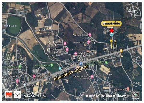 ขายที่ดินบรรยากาศดี ใกล้ ไร่บุญรอด สิงห์ปาร์ค 1-1-88.7 ไร่ พร้อมสวนผลไม้ ต.แม่กรณ์ อ.เมือง จ.เชียงราย 