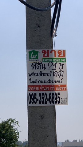 ที่ดินเปล่า พร้อมบ่อกุ้ง สามารถดำเนินกิจการต่อได้ทันที