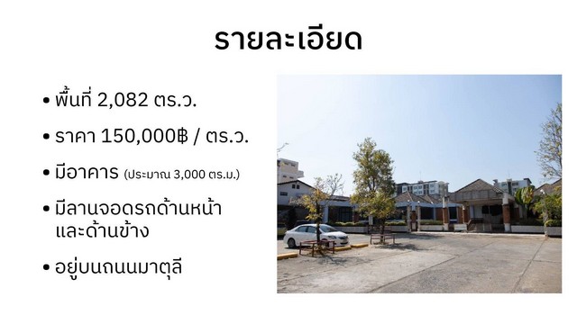 ขายที่ดิน 5 ไร่ 82 ตารางวา  พร้อมสิ่งปลูกสร้าง ติดถนน 2 ด้าน ใจกลางเมืองนครสวรรค์  ZK235