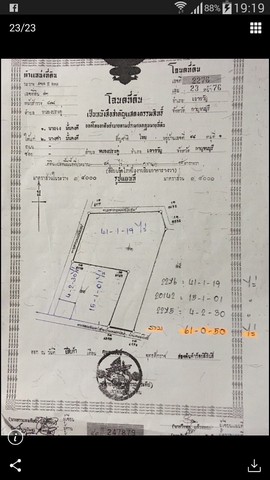 ขายที่ติดถนนลาดยาง ขนาด 61 ไร่กว่า   ต.หนองประดู่  อ.เลาขวัญ   จ.กาญจนบุรี  