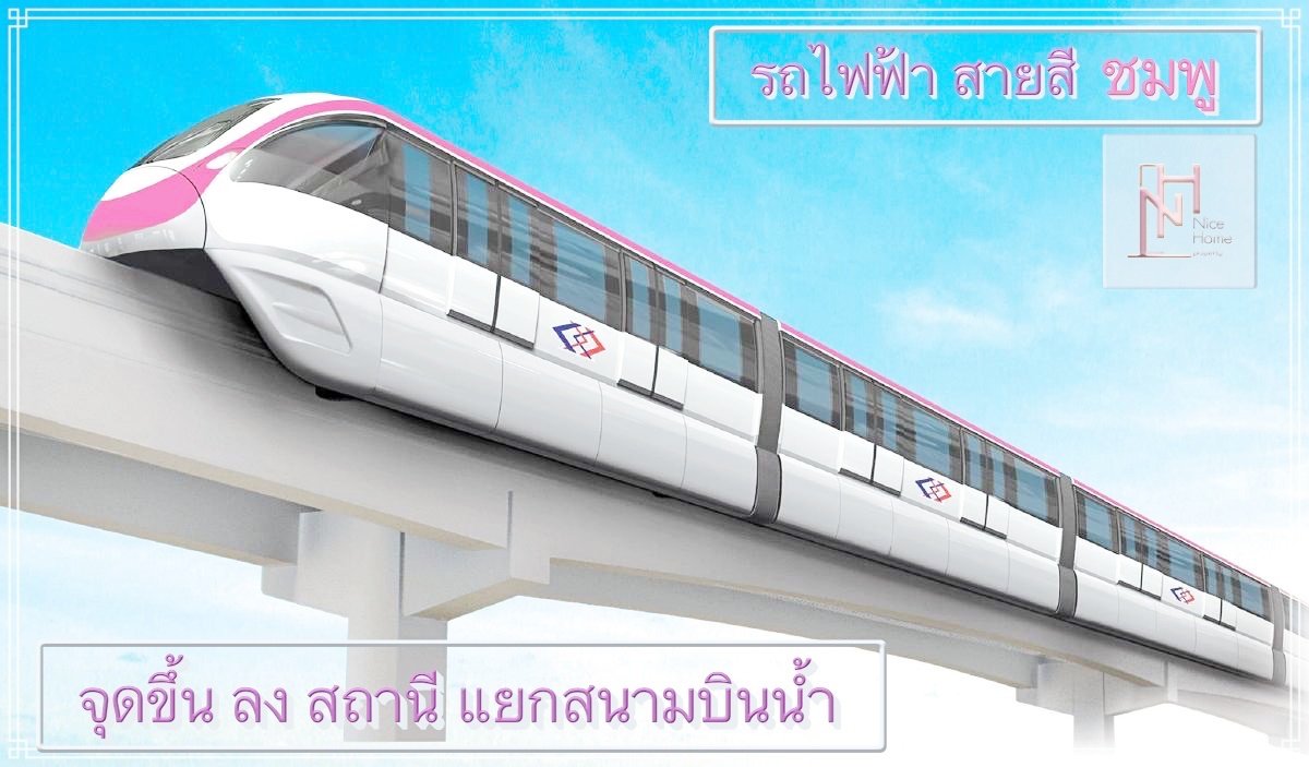 ขายอาคารพาณิชย์ 4.5 ชั้น ทำเลดี ติดถนนติวานนท์ ติดทางขึ้นรถไฟฟ้าสีชมพู ⭐️