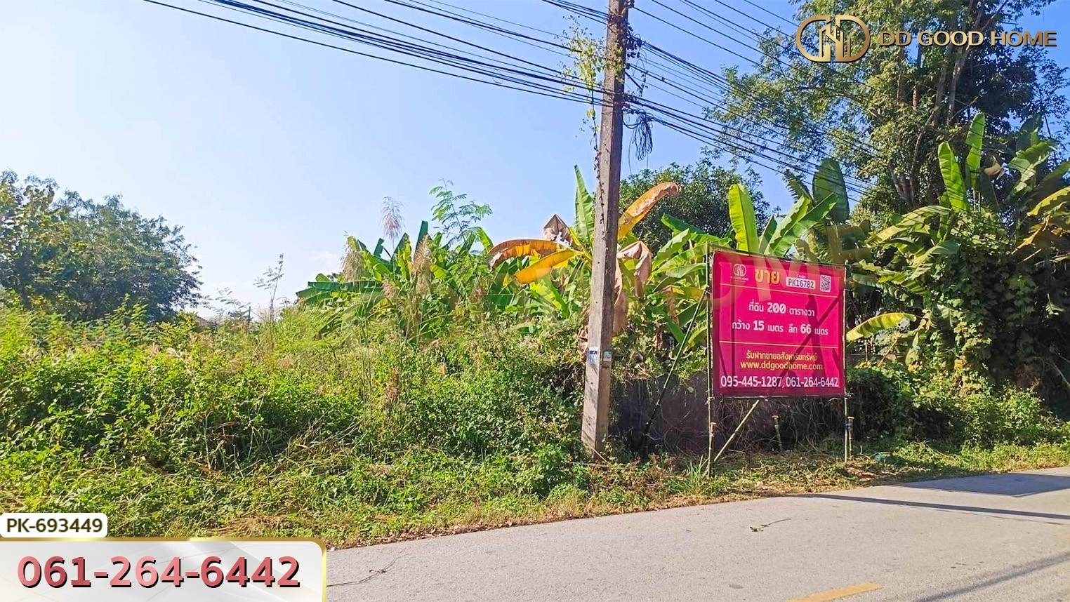 ที่ดินเมืองเชียงราย 200 ตร.ว. ซ.ดอยพระบาท ใกล้เซ็นทรัล เชียงราย
