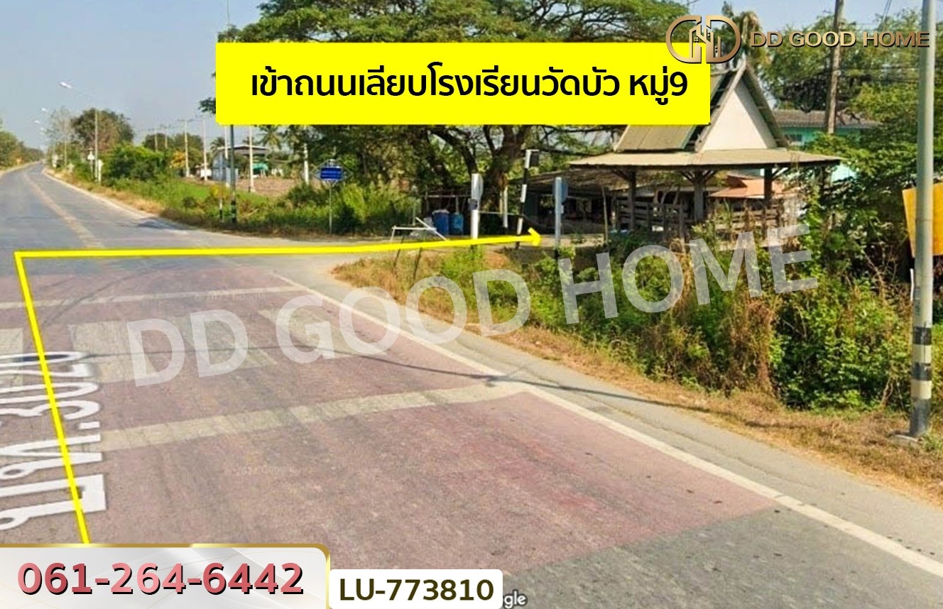 ที่ดินลาดหลุมแก้ว ติดคลองโยธา 7 ไร่ 41 ตร.ว. ปทุมธานี ใกล้ตลาดระแหง 100 ปี
