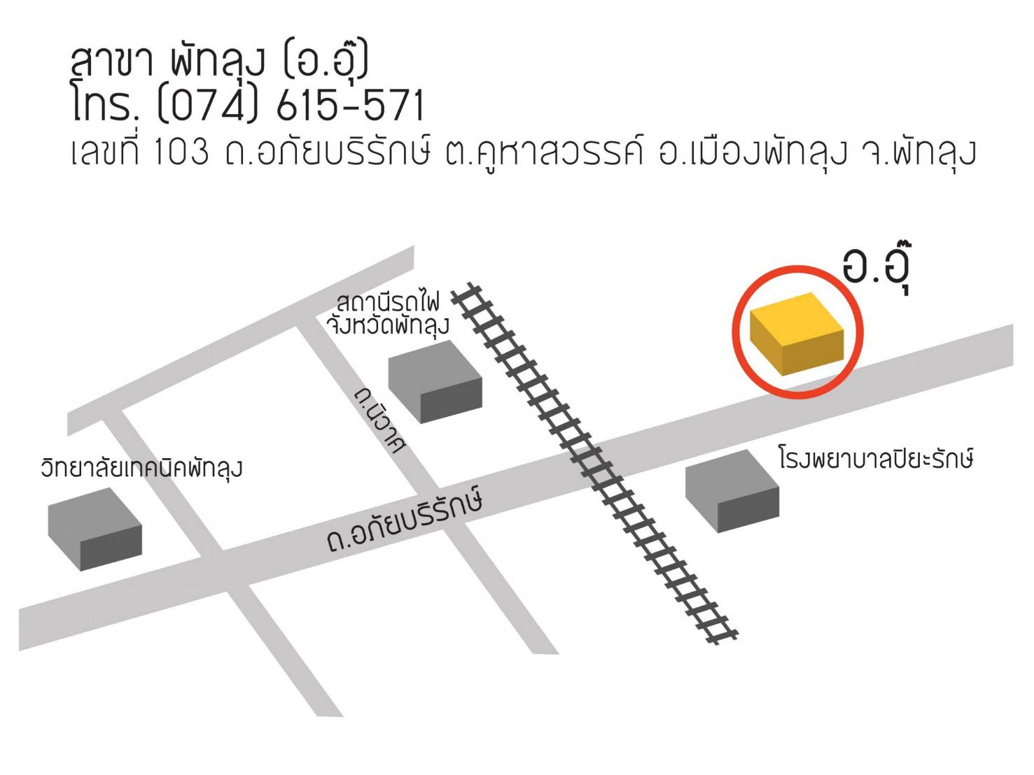 มีพื้นที่แบ่งให้เช่า #ติวเตอร์ #เรียนพิเศษ #กวดวิชา #พัทลุง
