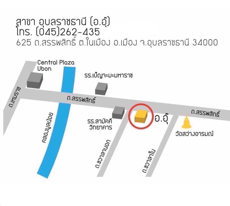 มีพื้นที่แบ่งให้เช้า #ติวเตอร์ #เรียนพิเศษ #กวดวิชา #อุบลราชธานี