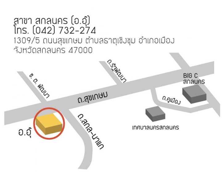 พื้นที่แบ่งให้เช่า