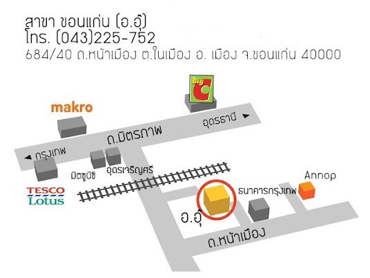 พื้นที่แบ่งให้เช่าอาคารพาณิชย์ 4 ชั้น เคมีอาจารย์อุ๊ สาขาขอนแก่น ติดธนาคารกรุงเทพ สาขาหน้าเมือง