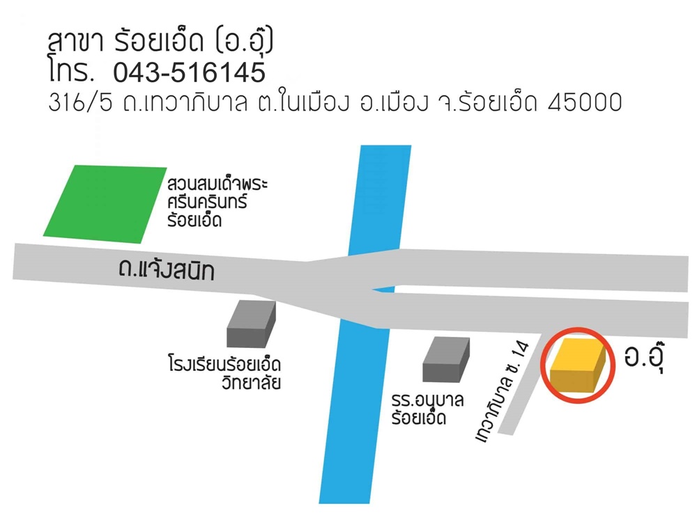 พื้นที่แบ่งให้เช่า อาคารพาณิชย์ 4 คูหา 5 ชั้น ร้อยเอ็ด