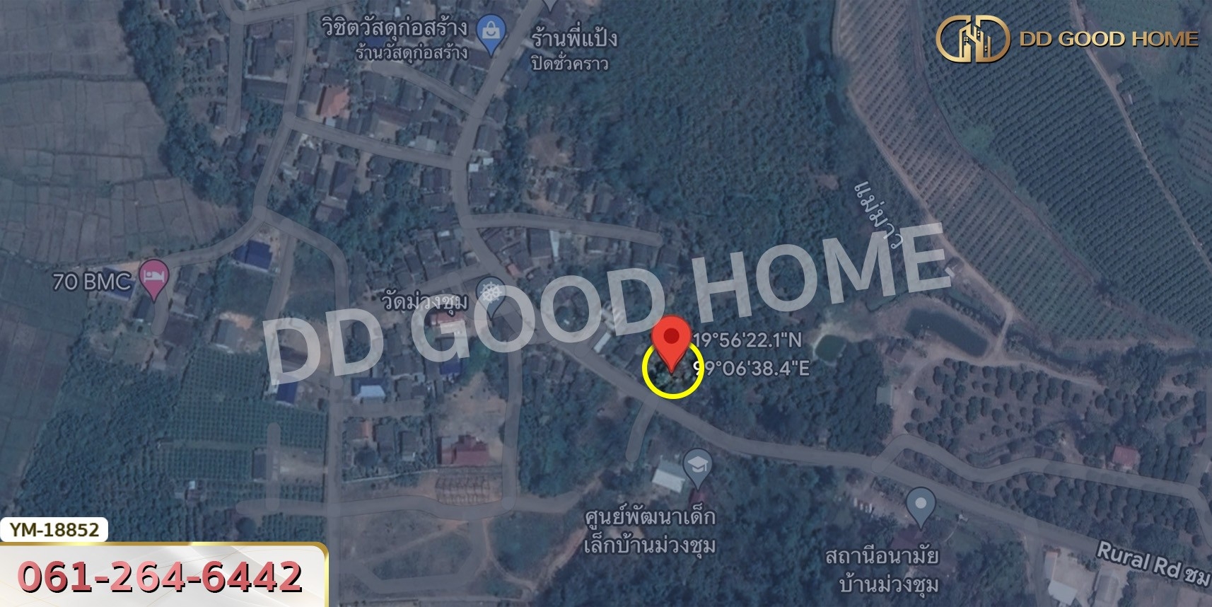 ที่ดิน อ.ฝาง 294 ตร.ว. ติดถนนชนบท 3059 เชียงใหม่