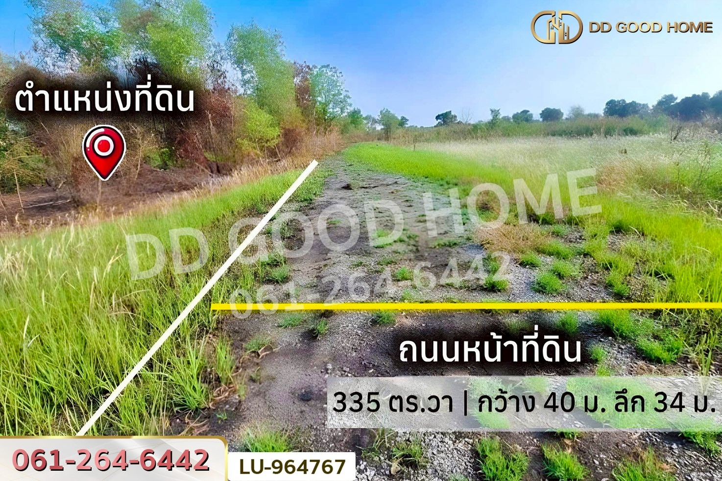 LU-964767 ที่ดินหนองจอก 335 ตร.ว. ใกล้ แม็คโคร หนองจอก