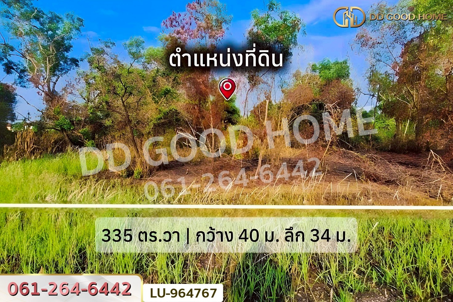 LU-964767 ที่ดินหนองจอก 335 ตร.ว. ใกล้ แม็คโคร หนองจอก