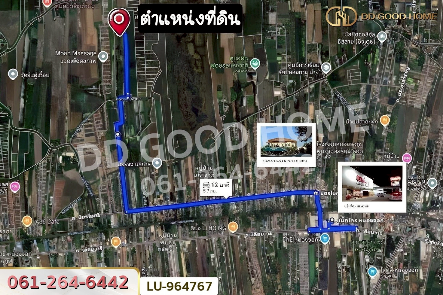LU-964767 ที่ดินหนองจอก 335 ตร.ว. ใกล้ แม็คโคร หนองจอก