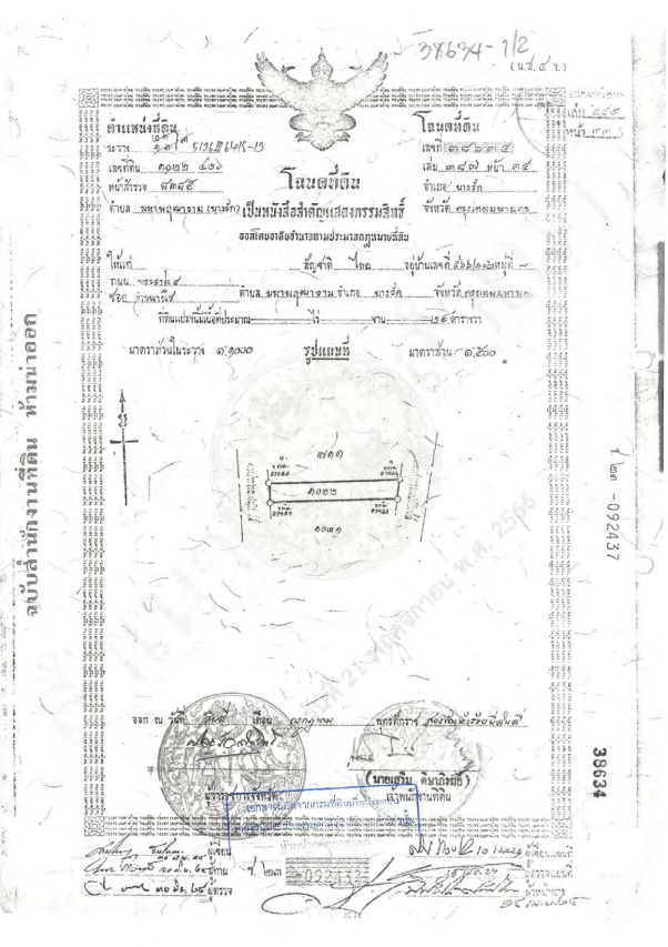 ขายตึกแถว 4 ชั้น ( มีชั้นลอย ) ถนนมหานคร บางรัก 曼谷出售店屋,Bang Rak / เขตบางรัก