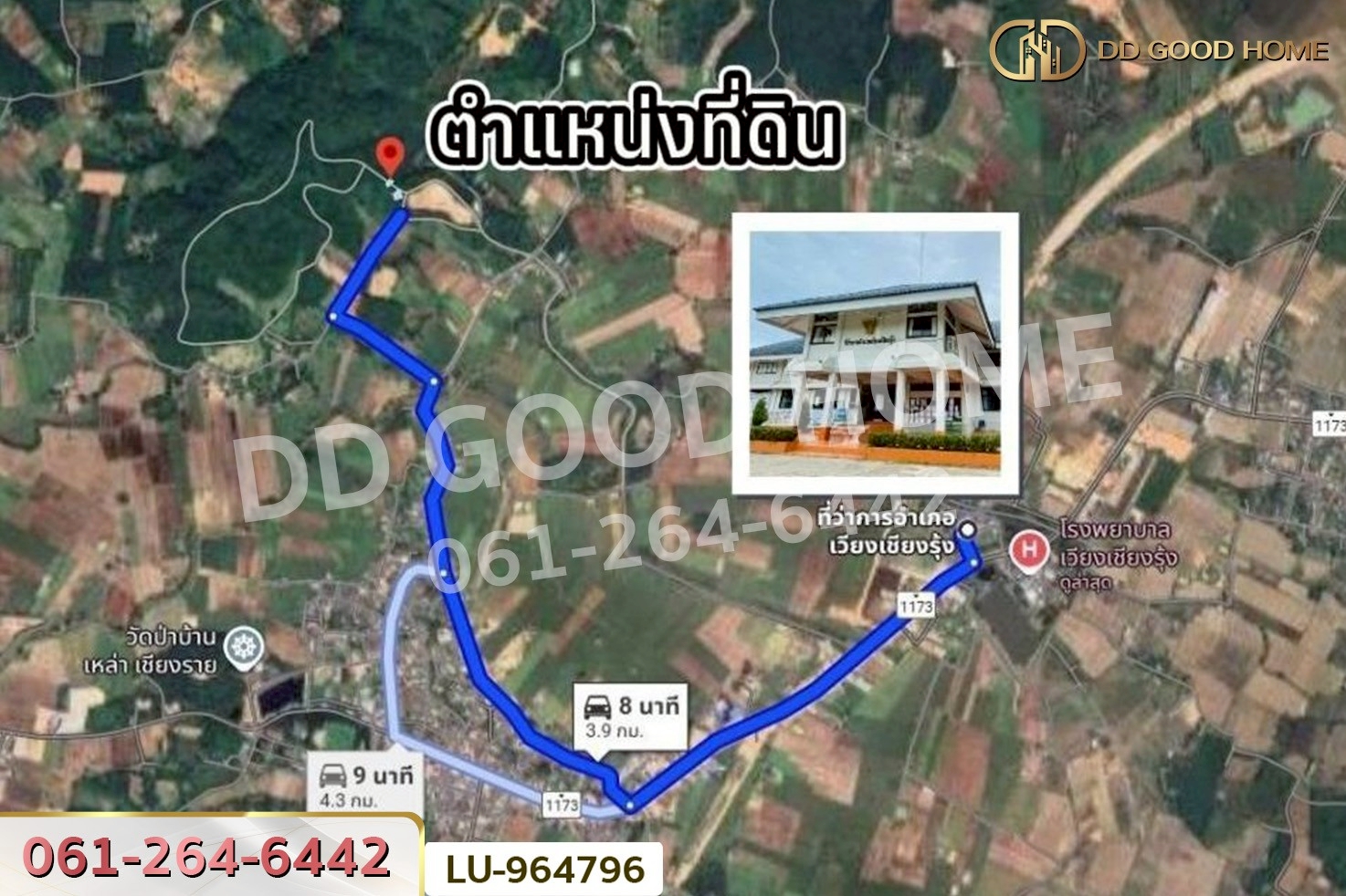 LU-964796 ที่ดินเวียงชัย 1 ไร่ 245 ตร.ว. เชียงราย ใกล้ที่ว่าการอำเภอเวียงเชียงรุ้ง