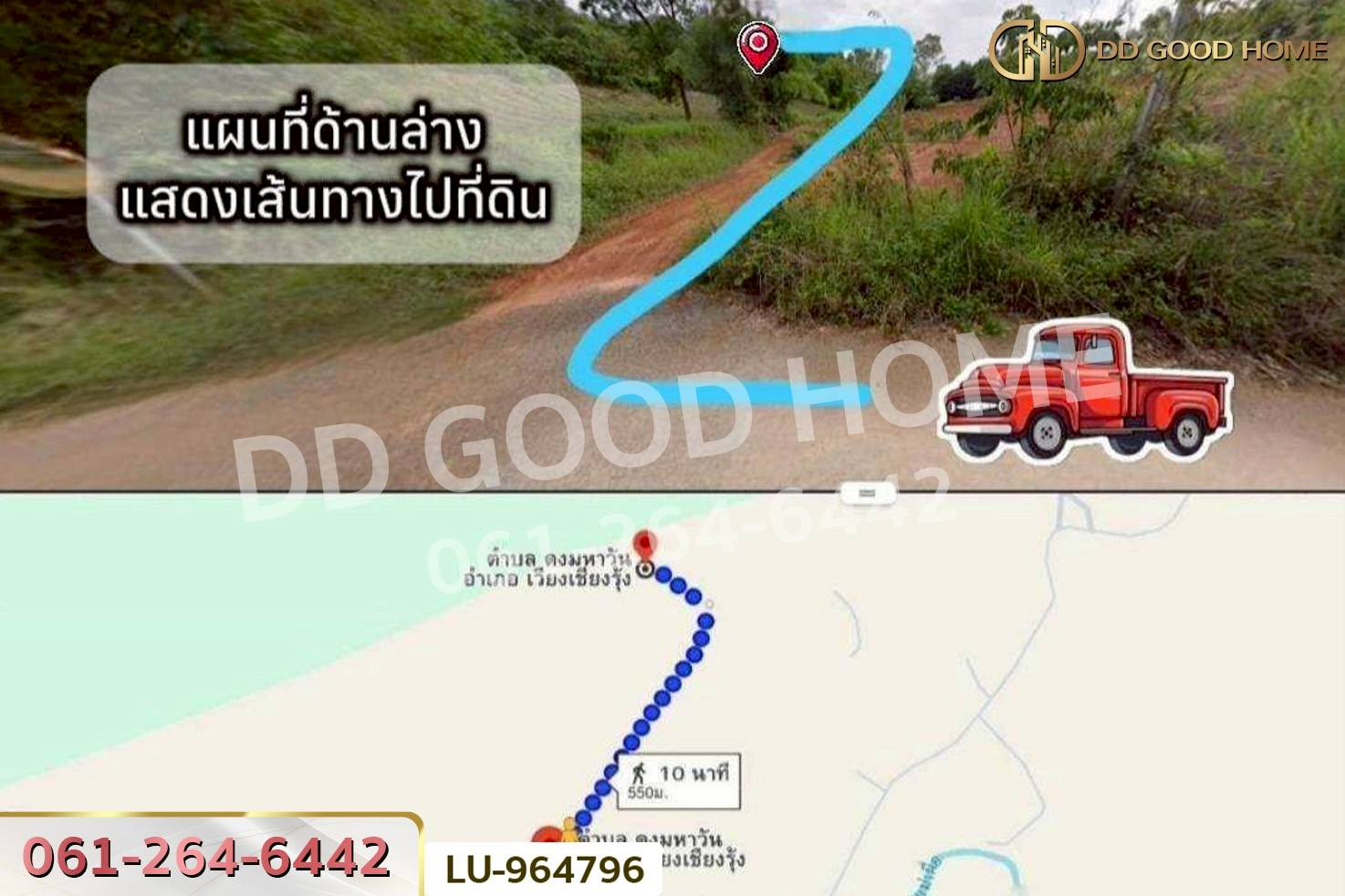 LU-964796 ที่ดินเวียงชัย 1 ไร่ 245 ตร.ว. เชียงราย ใกล้ที่ว่าการอำเภอเวียงเชียงรุ้ง
