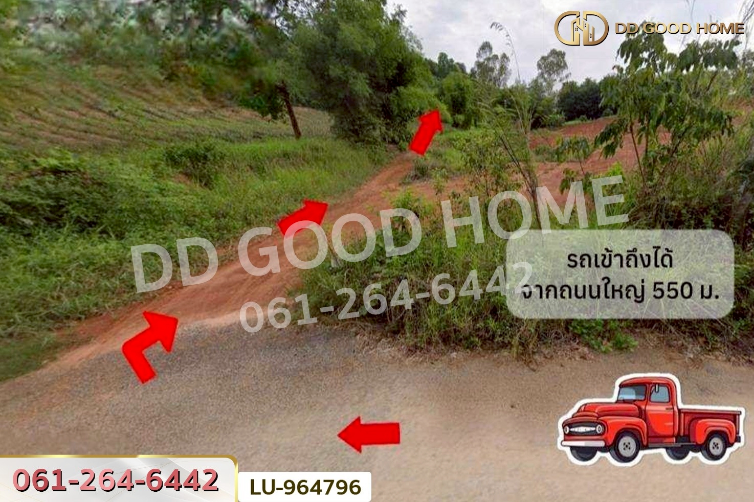 LU-964796 ที่ดินเวียงชัย 1 ไร่ 245 ตร.ว. เชียงราย ใกล้ที่ว่าการอำเภอเวียงเชียงรุ้ง