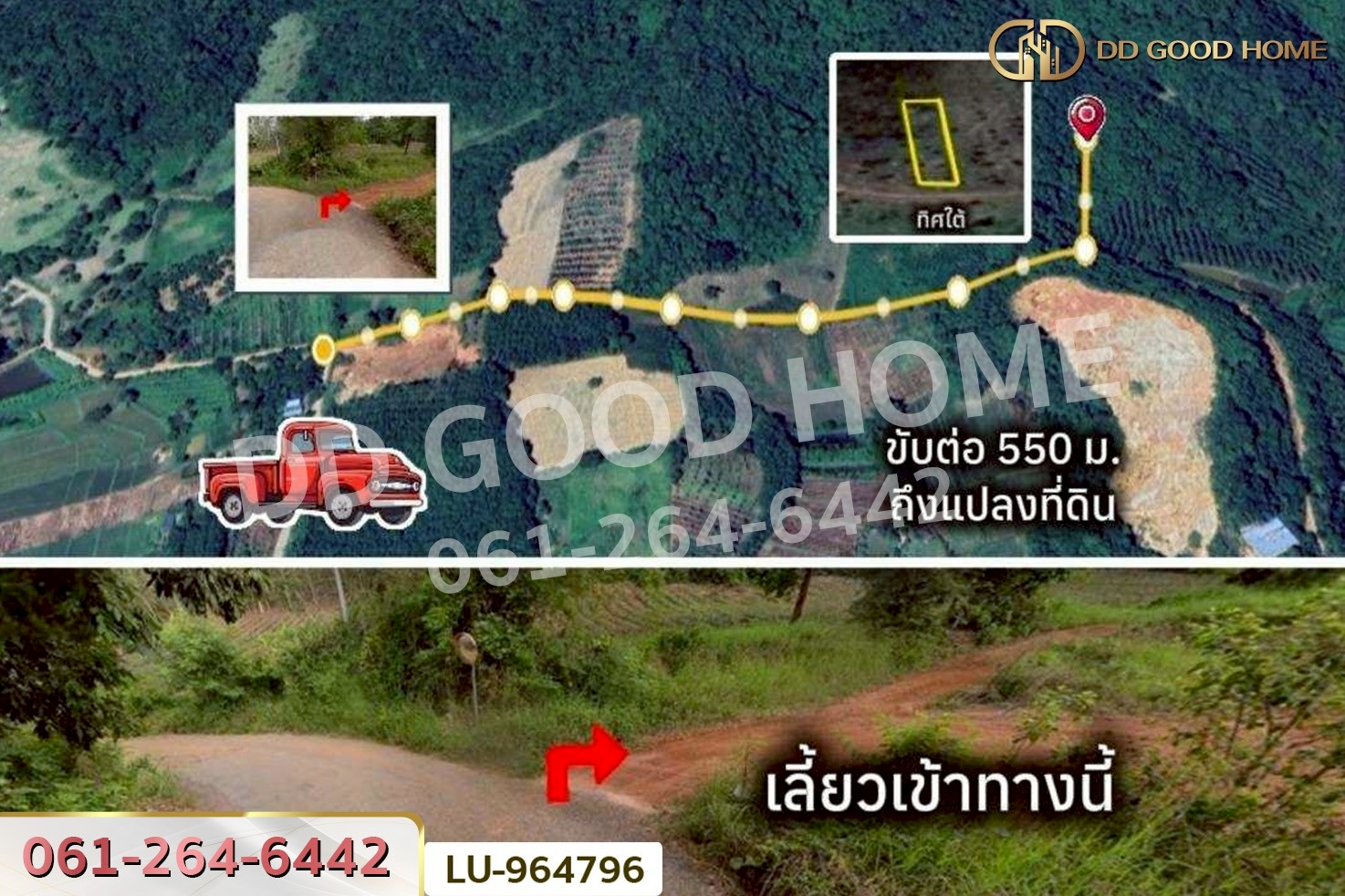 LU-964796 ที่ดินเวียงชัย 1 ไร่ 245 ตร.ว. เชียงราย ใกล้ที่ว่าการอำเภอเวียงเชียงรุ้ง