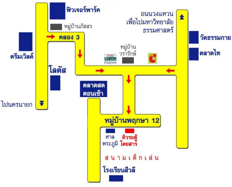ขาย ทาวน์เฮ้าส์ หมู่บ้าน พฤกษา 12 รังสิต-นครนายก-คลองหลวง เลียบคลองสาม