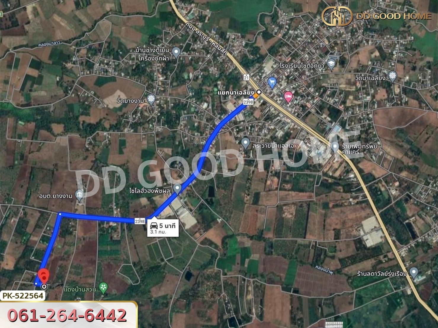 ที่ดิน อ.หนองไผ่ 276 ตร.ว. โครงการกรีนวิลล์ 1 เพชรบูรณ์