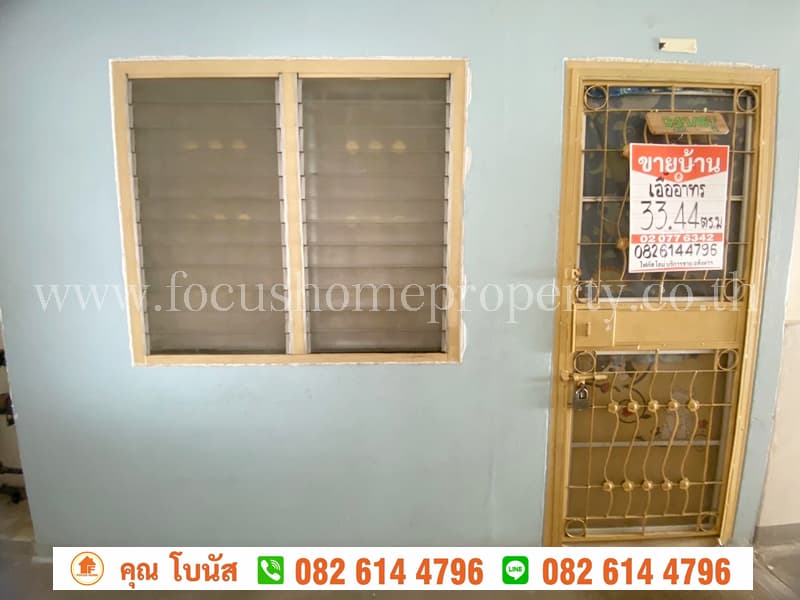 ขาย เอื้ออาทร บางบัวทอง 1