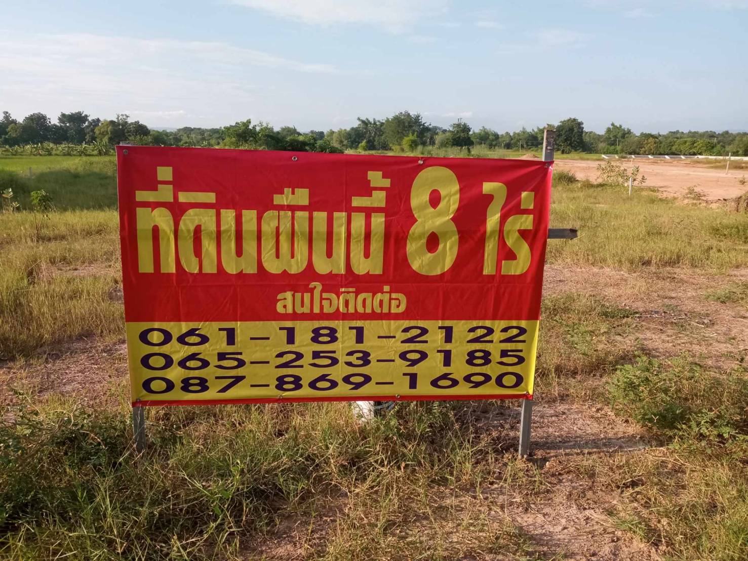ขายที่ดินเปล่า 8 ไร่ ด้านหน้าติดถนนหลวง  อำเภอเมืองชัยภูมิ จังหวัดชัยภูมิ