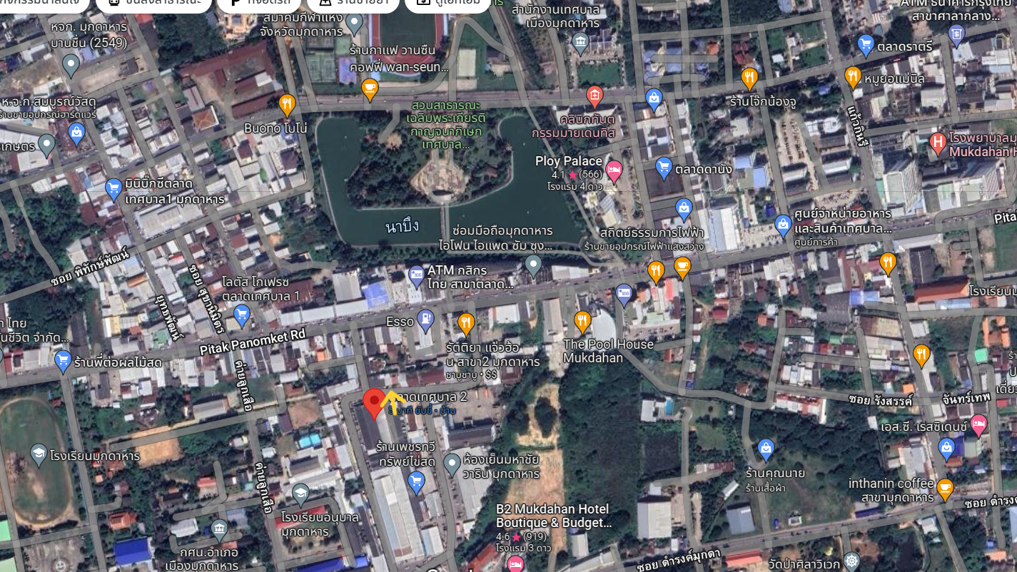 ตึกแถว 2 คูหา กลางเมืองมุกดาหาร