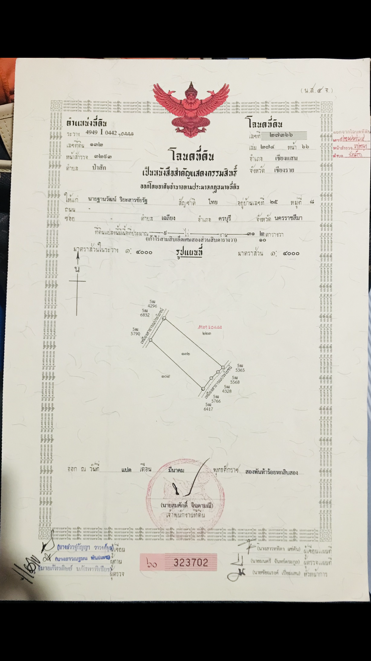 ขายที่ดิน ทำเลดี  ตำบลป่าสัก อำเภอเชียงแสน จังหวัดเชียงราย (เจ้าของขายเอง)