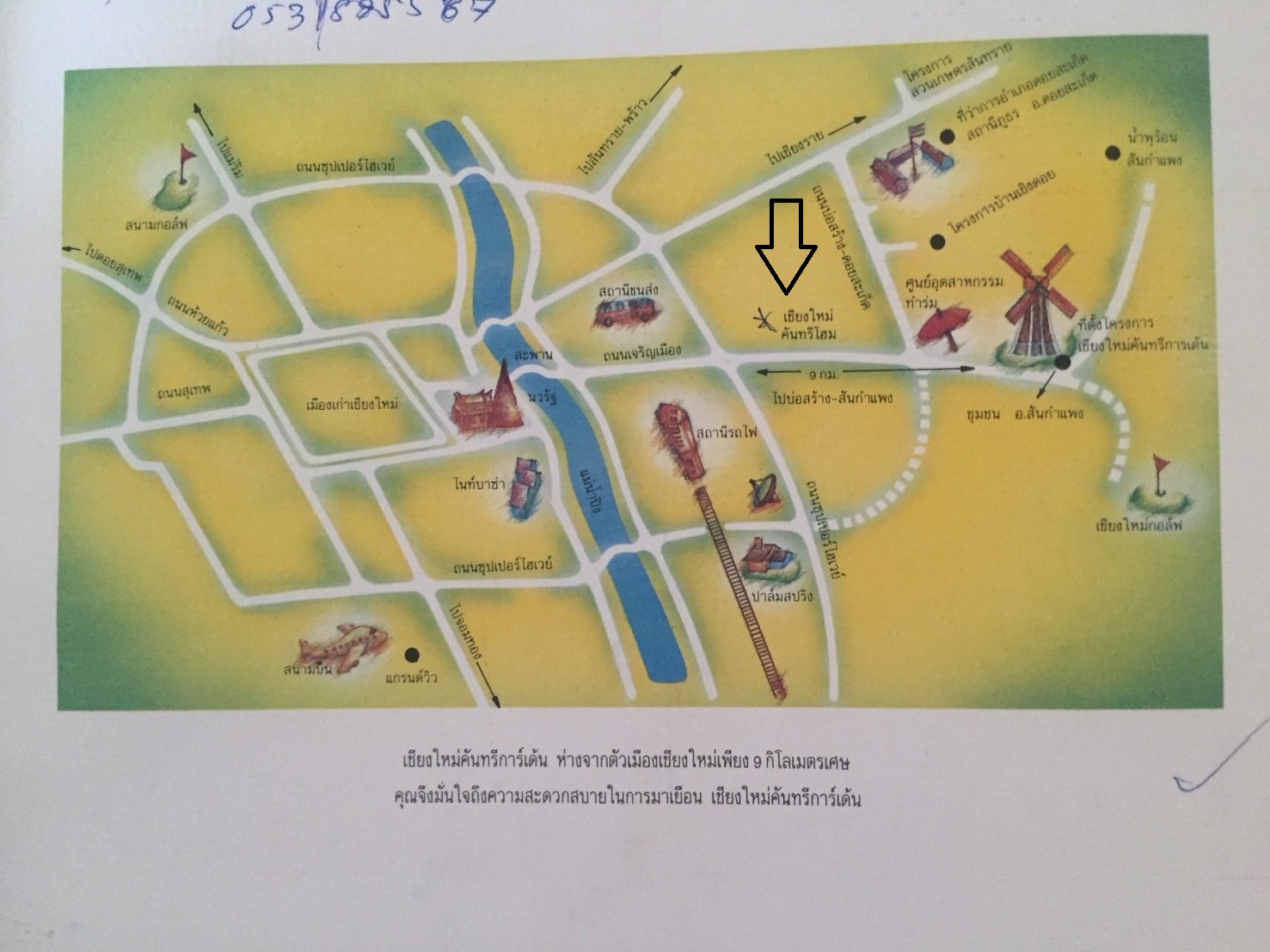 ขายที่ดินจัดสรร พร้อมสิ่งปลูกสร้าง สันกำแพง จ. เชียงใหม่