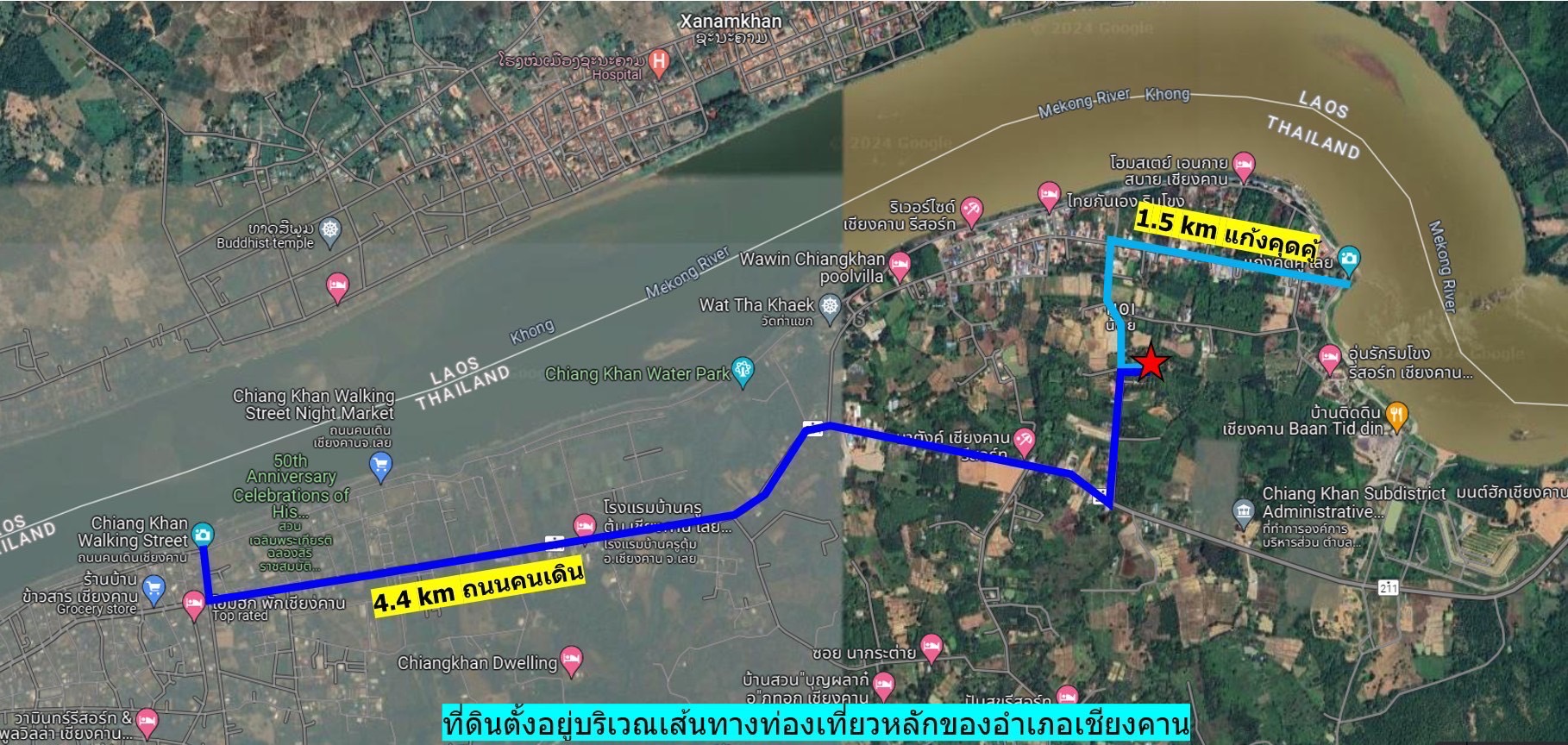 ขายที่ดิน ถมแล้ว 1-3-75 ไร่ เชียงคาน โฉนดพร้อมโอน จ.เลย