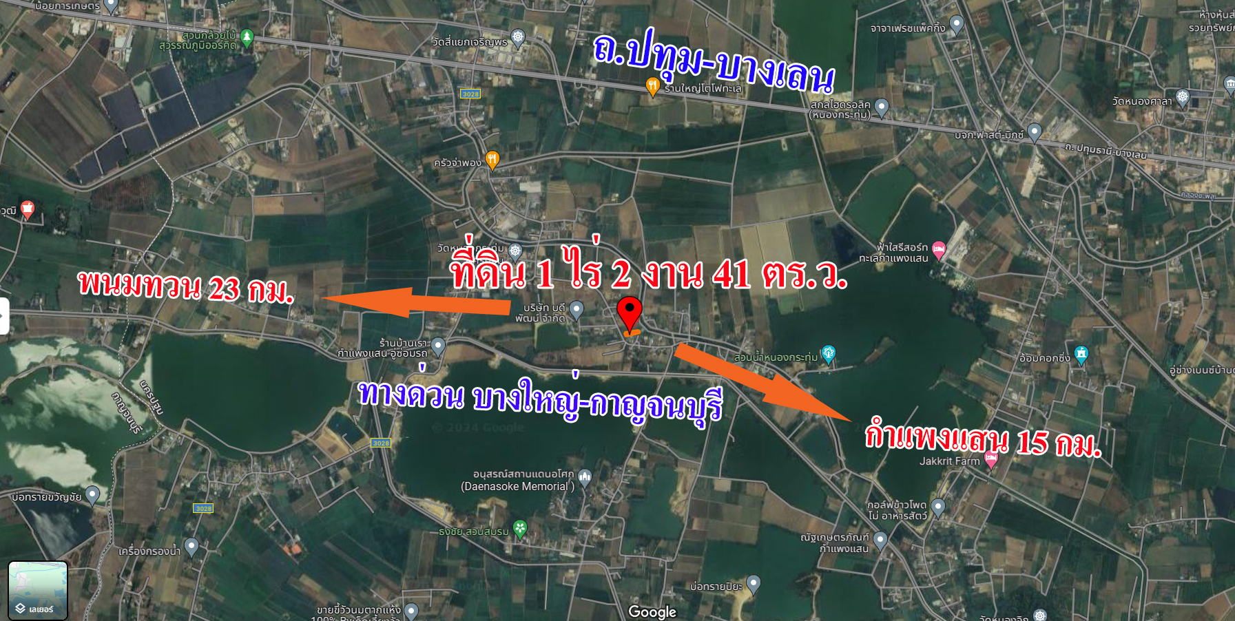  ขายที่ดิน 1 ไร่ 2 งาน 41 ตร.ว. ขาย 1.2 ล้านบาท กำแพงแสน