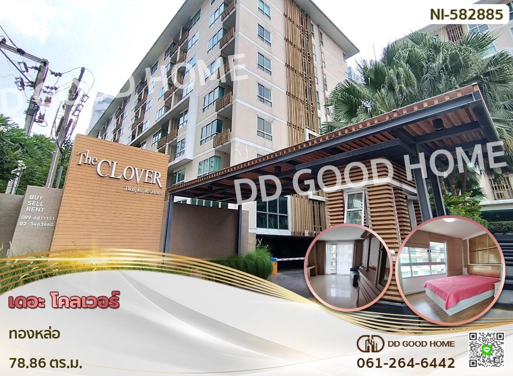 เดอะ โคลเวอร์ ทองหล่อ