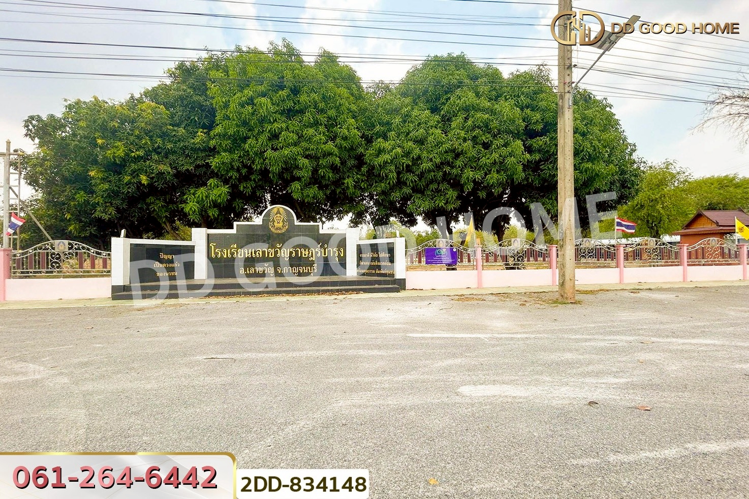 2DD-834148 ที่ดินเลาขวัญ 2 ไร่ กาญจนบุรี ใกล้โรงเรียนเลาขวัญราษฎร์บำรุง