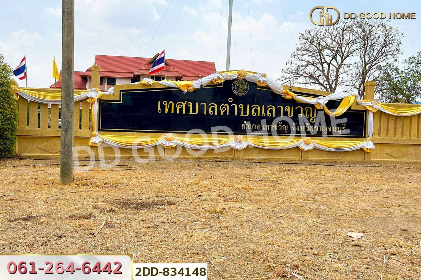 2DD-834148 ที่ดินเลาขวัญ 2 ไร่ กาญจนบุรี ใกล้โรงเรียนเลาขวัญราษฎร์บำรุง