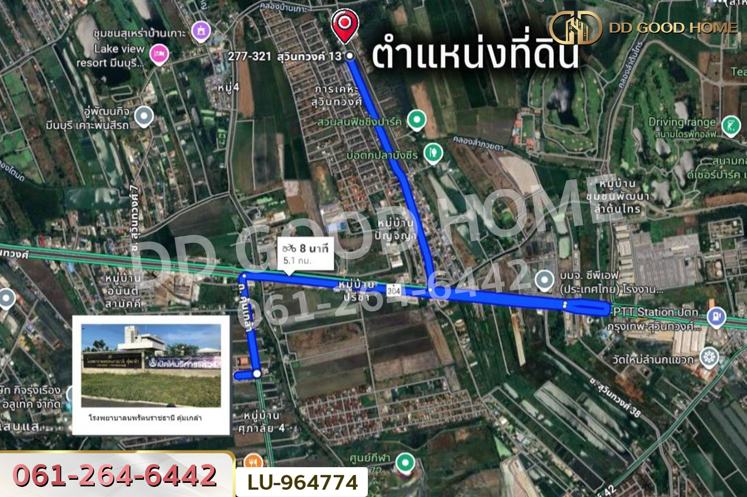 LU-964774 ที่ดินสุวินทวงศ์ 136 ตร.ว. ถ.สุวินทวงศ์ 13 มีนบุรี ใกล้ รพ.นพรัตนราชธานี คุ้มเกล้า