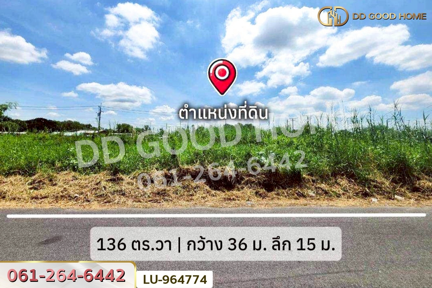 LU-964774 ที่ดินสุวินทวงศ์ 136 ตร.ว. ถ.สุวินทวงศ์ 13 มีนบุรี ใกล้ รพ.นพรัตนราชธานี คุ้มเกล้า