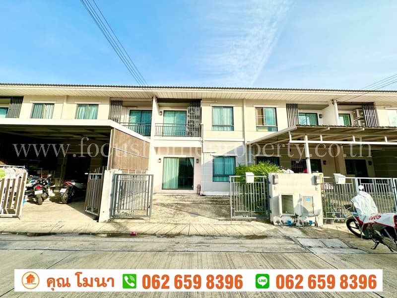 ทาวน์เฮ้าส์ หมู่บ้าน โมดิวิลล่า เพชรเกษม 69